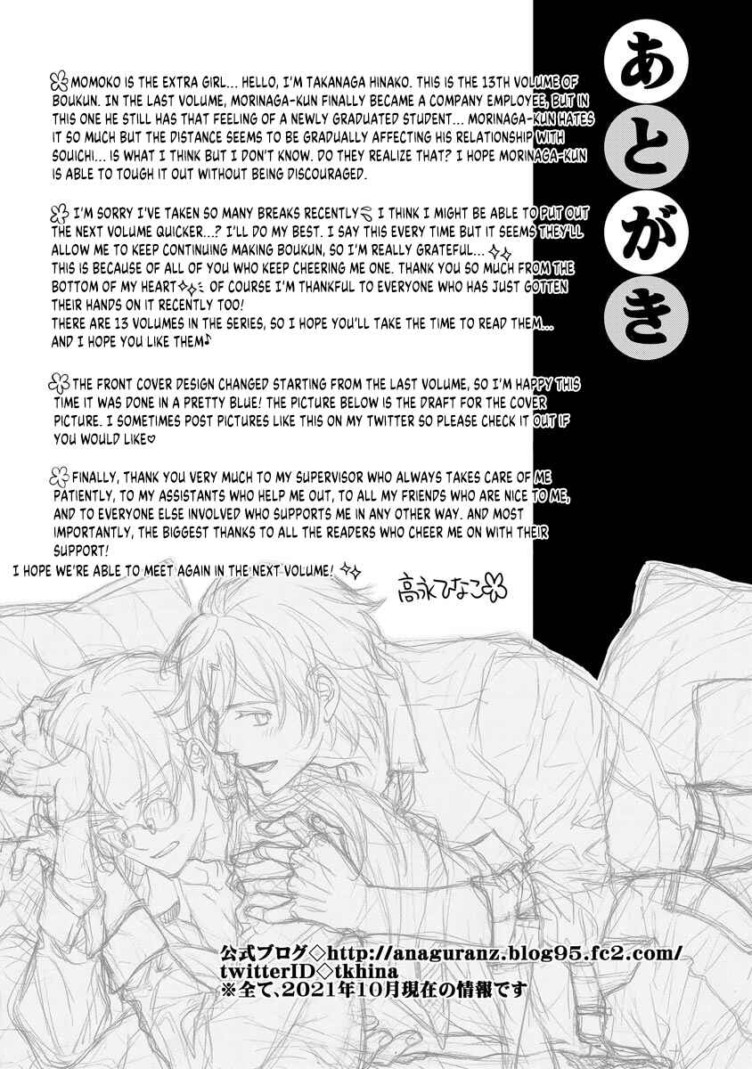Page 9 Chapter 6.5 Koisuru Boukun