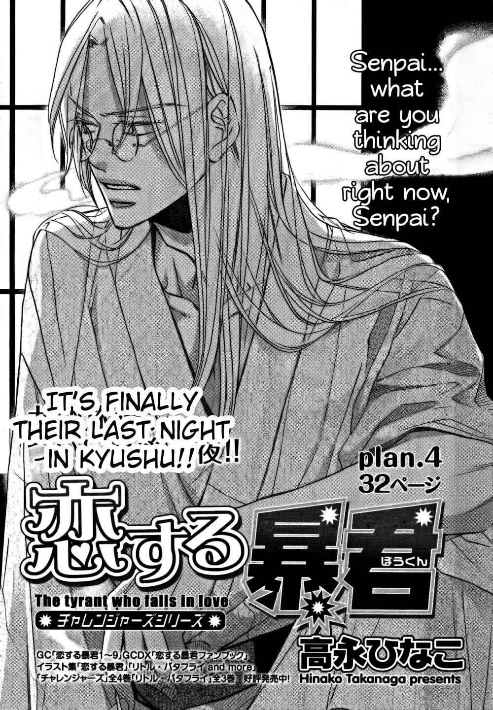 Page 1 Chapter 4 Koisuru Boukun