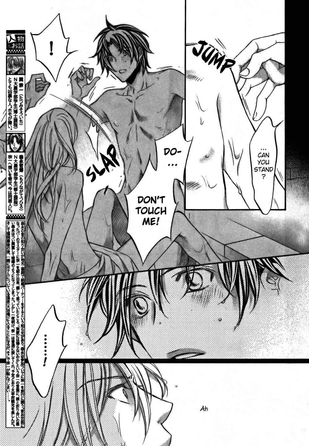 Page 3 Chapter 4 Koisuru Boukun