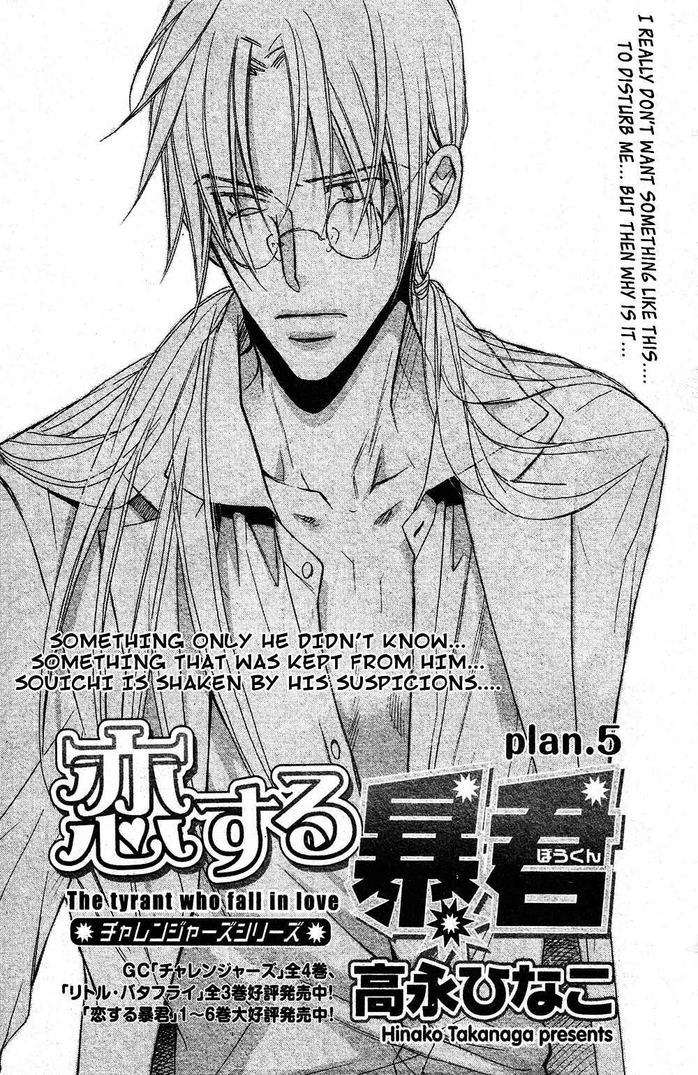 Page 1 Chapter 5 Koisuru Boukun