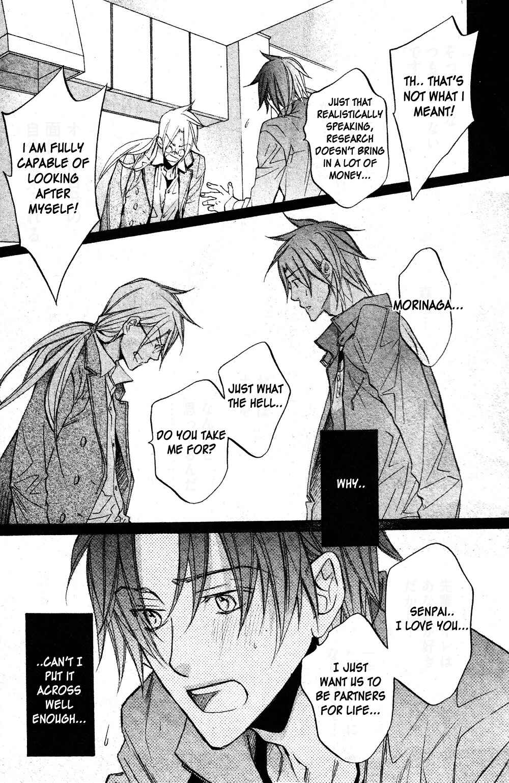 Page 17 Chapter 5 Koisuru Boukun