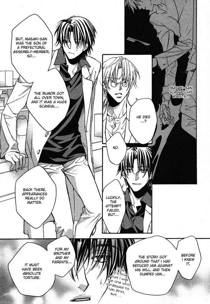Page 21 Chapter 3 Koisuru Boukun