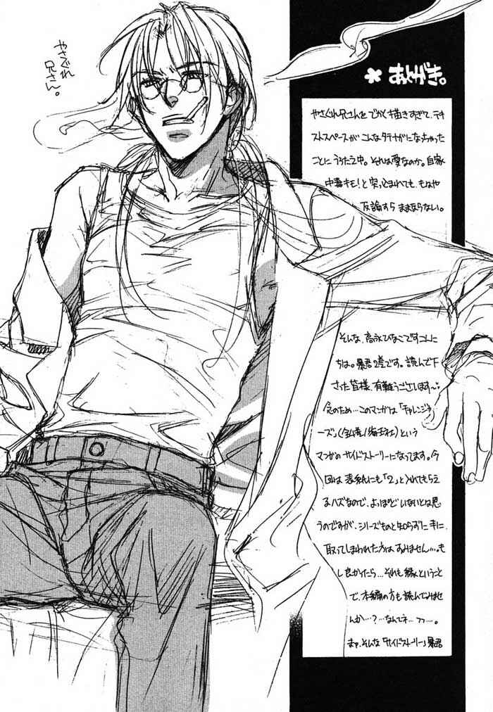 Page 11 Chapter 5.5 Koisuru Boukun
