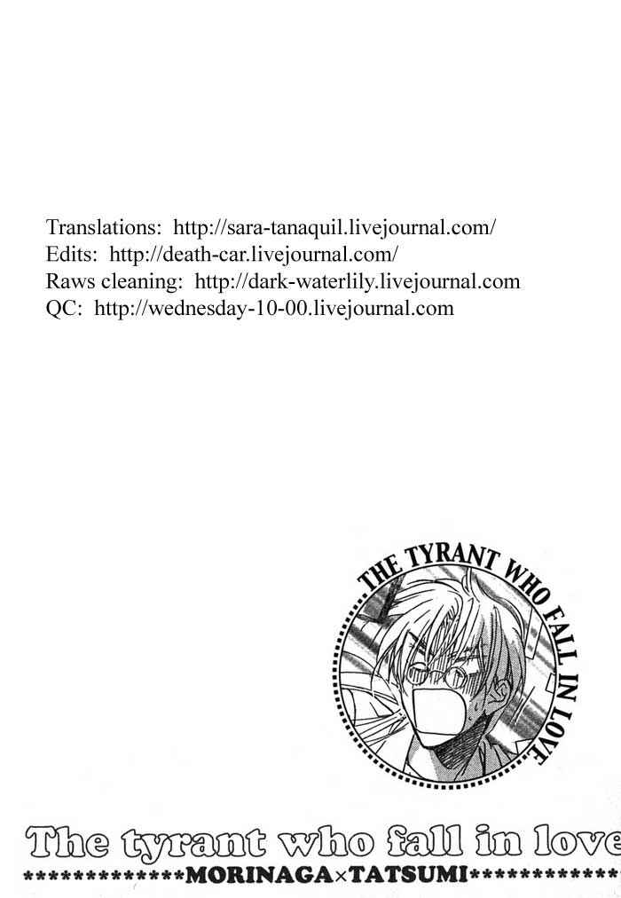 Page 13 Chapter 5.5 Koisuru Boukun