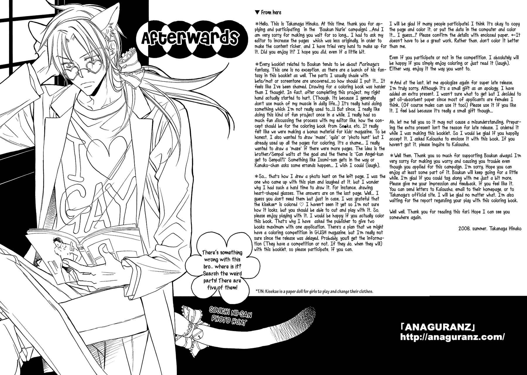 Page 14 Chapter Unknown_2d15 Koisuru Boukun