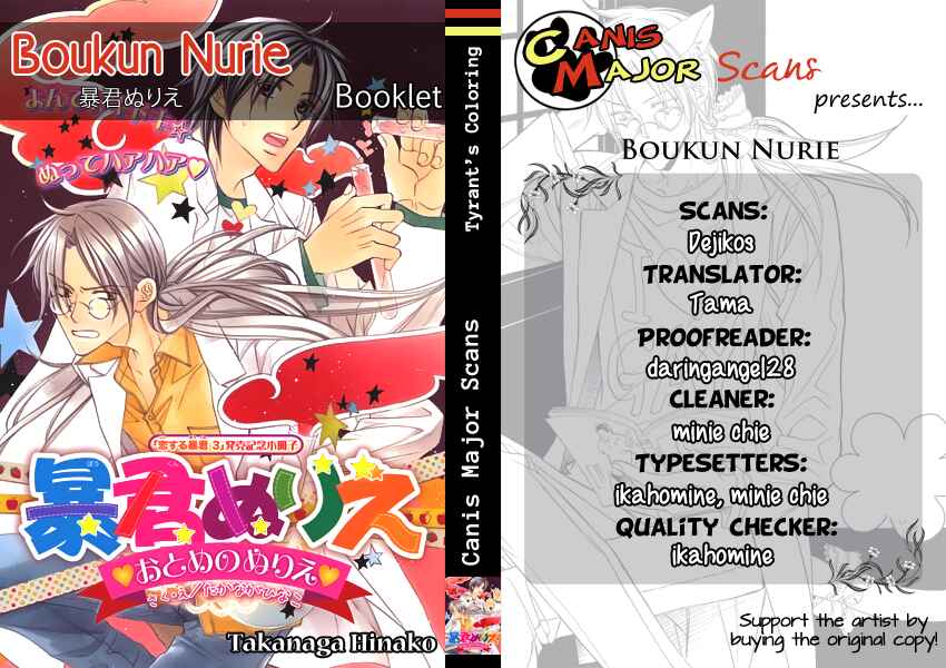 Page 3 Chapter Unknown_2d15 Koisuru Boukun