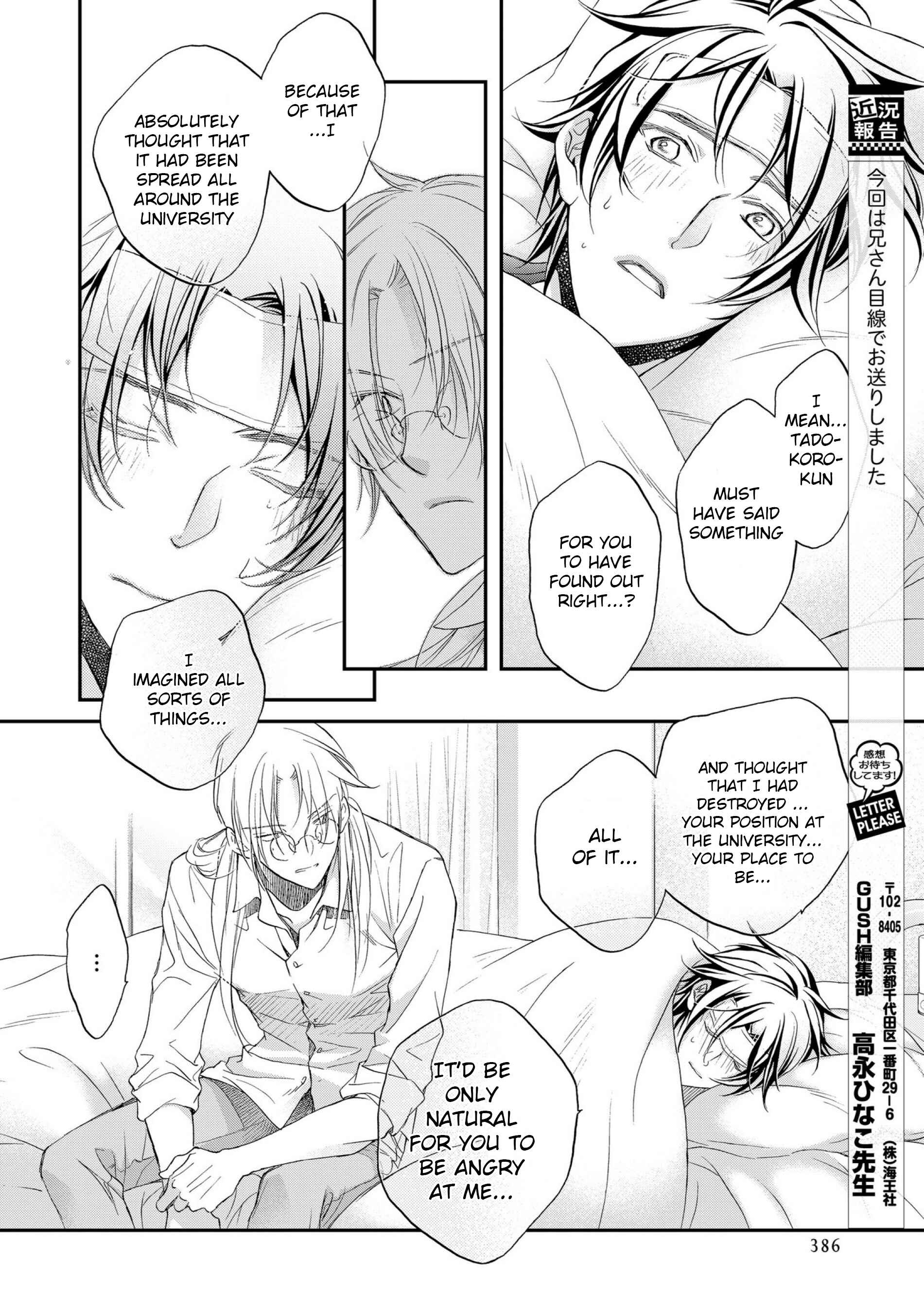 Page 18 Chapter 4 Koisuru Boukun
