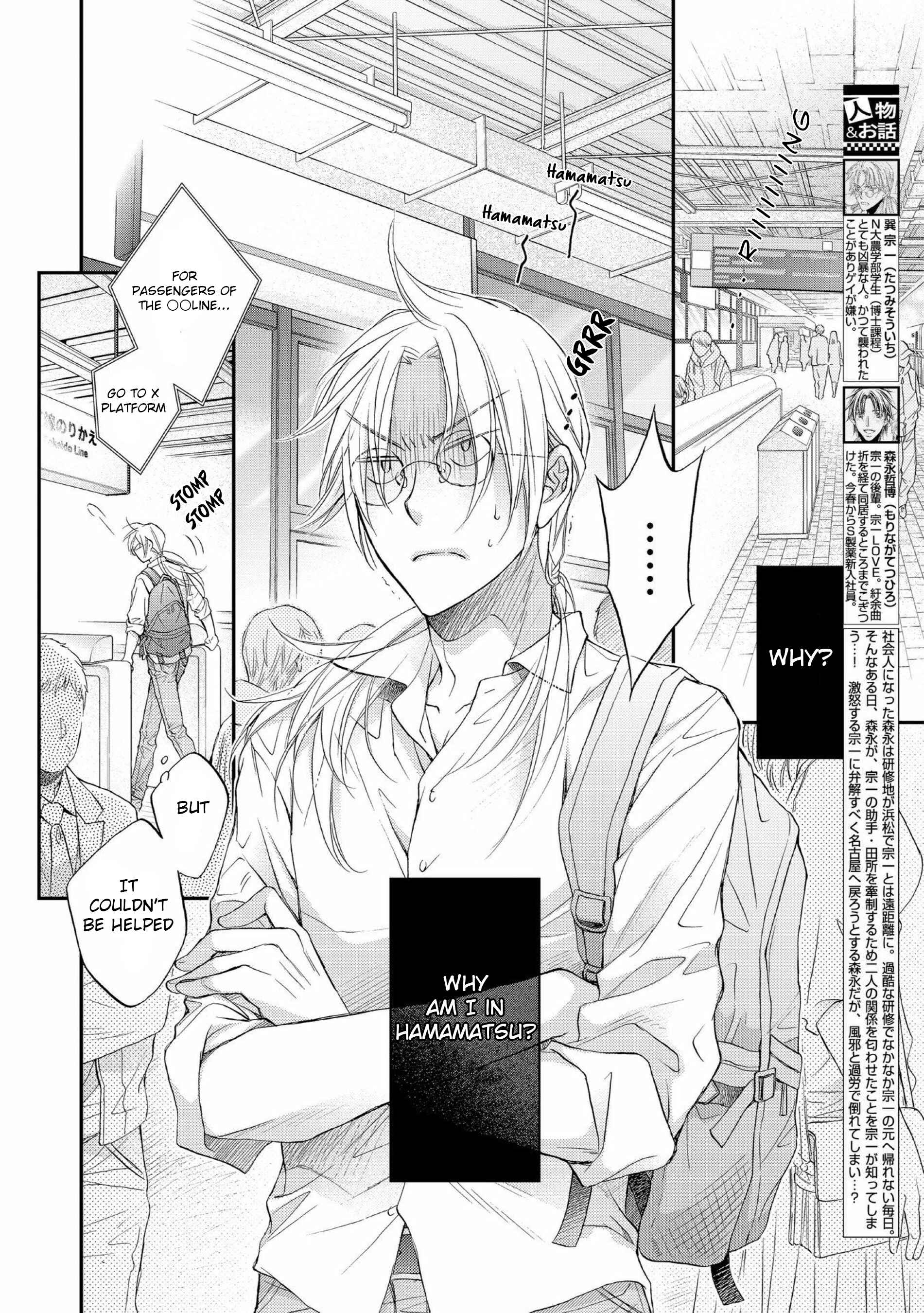 Page 2 Chapter 4 Koisuru Boukun