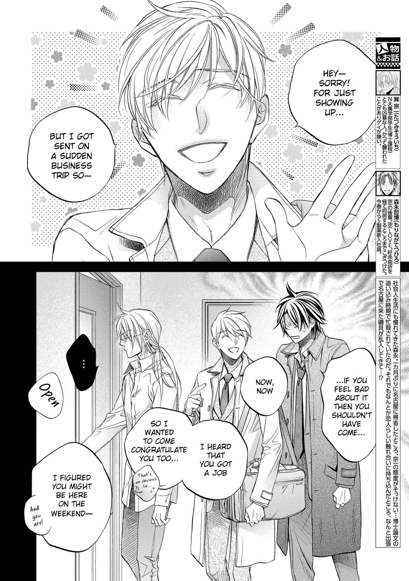 Page 2 Chapter 3 Koisuru Boukun