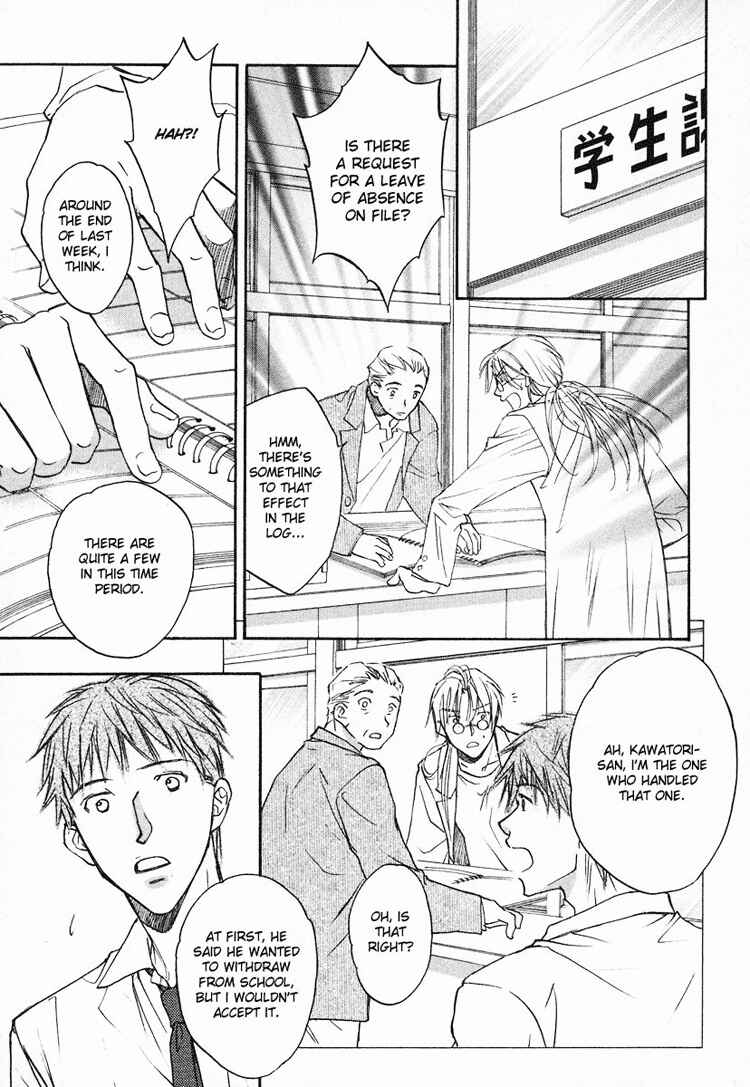 Page 12 Chapter 4 Koisuru Boukun