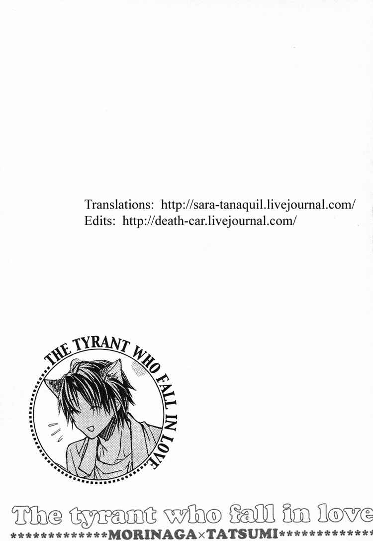 Page 1 Chapter 5 Koisuru Boukun