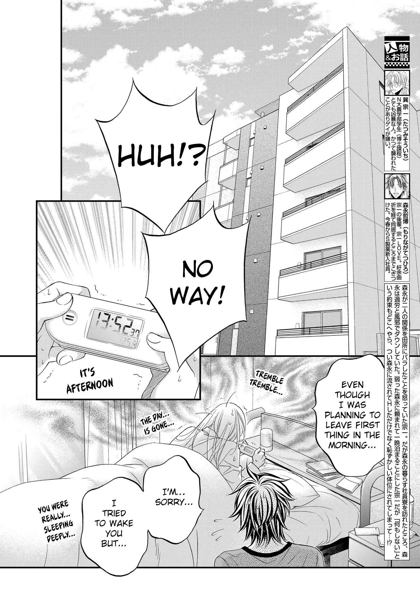 Page 2 Chapter 6.5 Koisuru Boukun