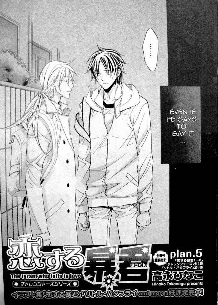 Page 1 Chapter 5 Koisuru Boukun