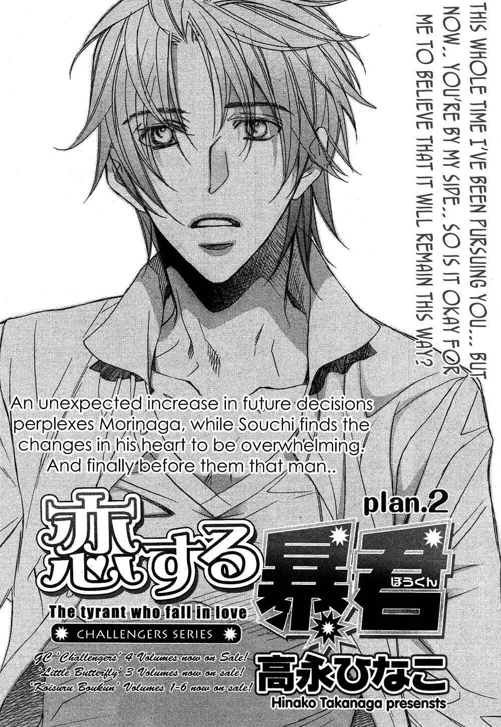 Page 3 Chapter 2 Koisuru Boukun
