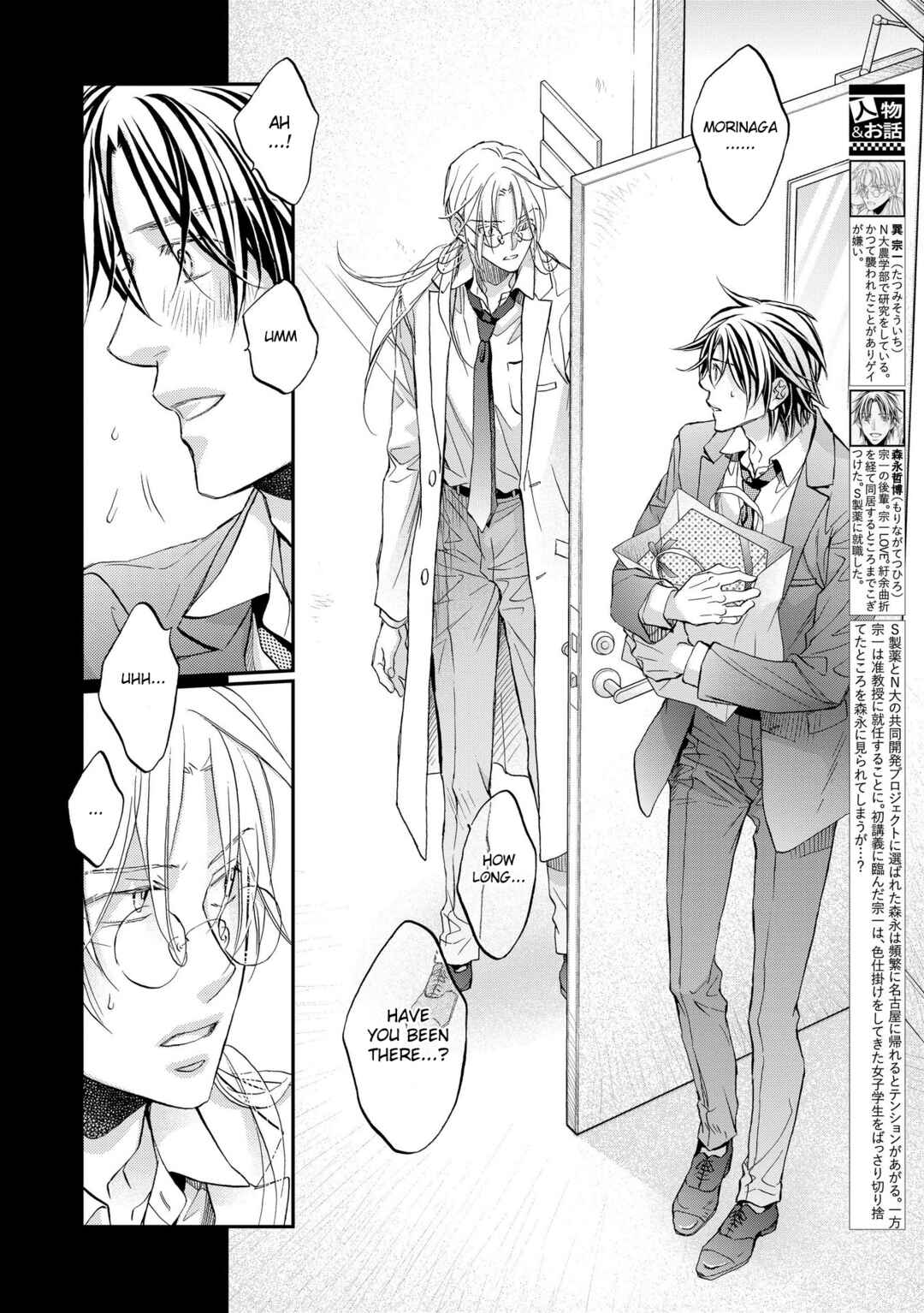 Page 2 Chapter 4 Koisuru Boukun