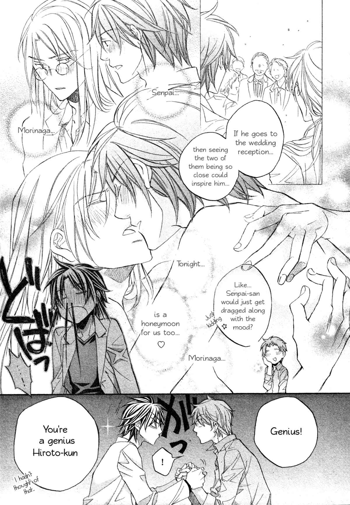 Page 8 Chapter 1 Koisuru Boukun