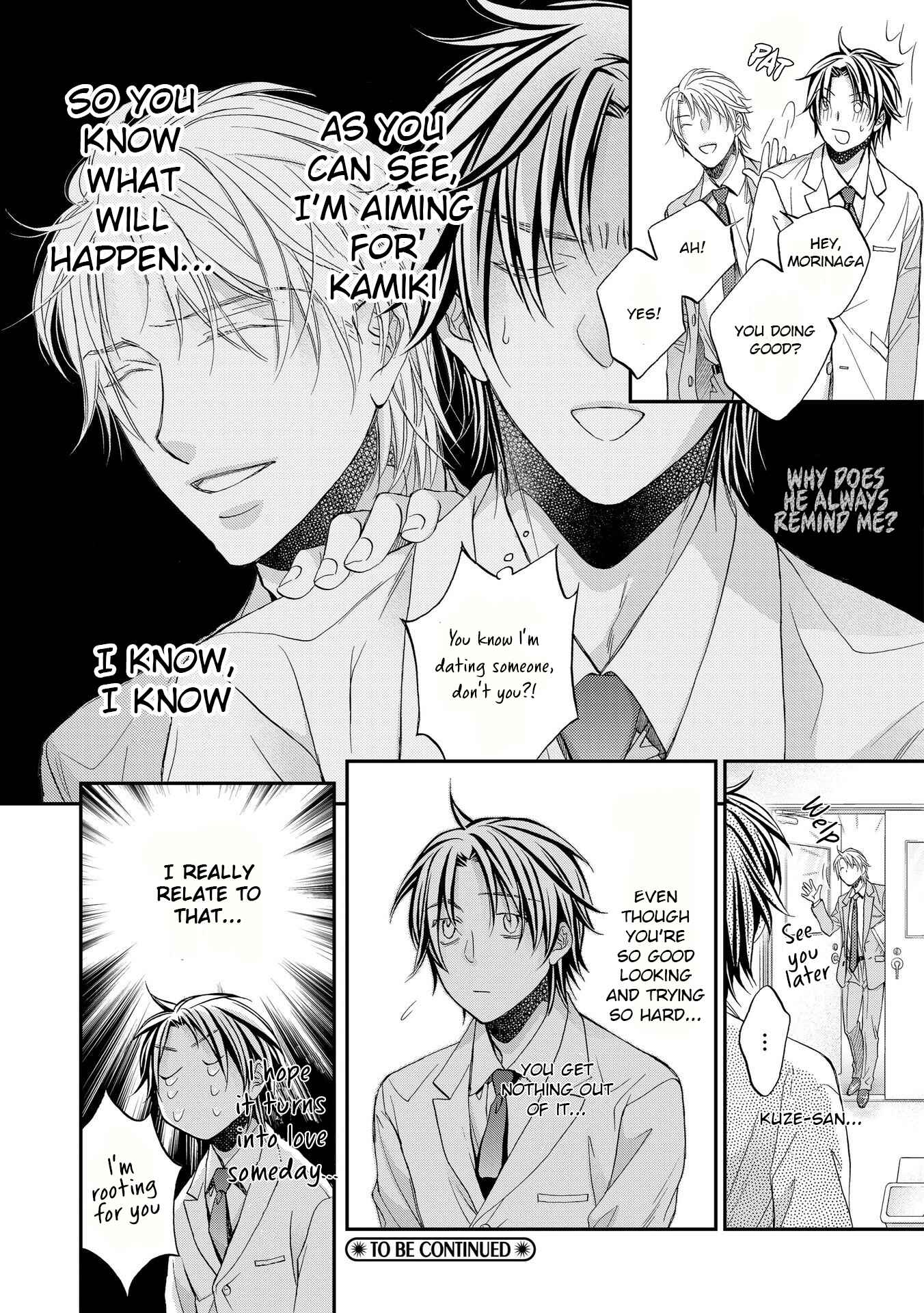 Page 19 Chapter 1 Koisuru Boukun