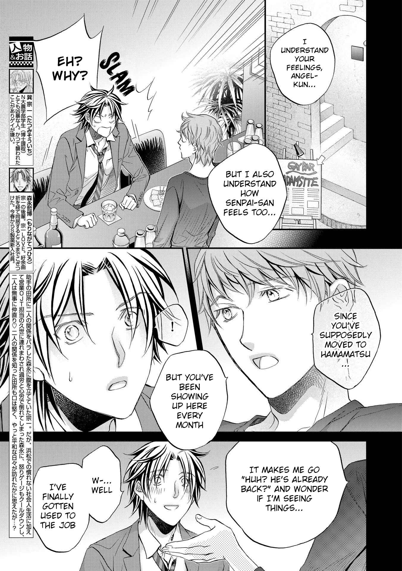 Page 4 Chapter 1 Koisuru Boukun