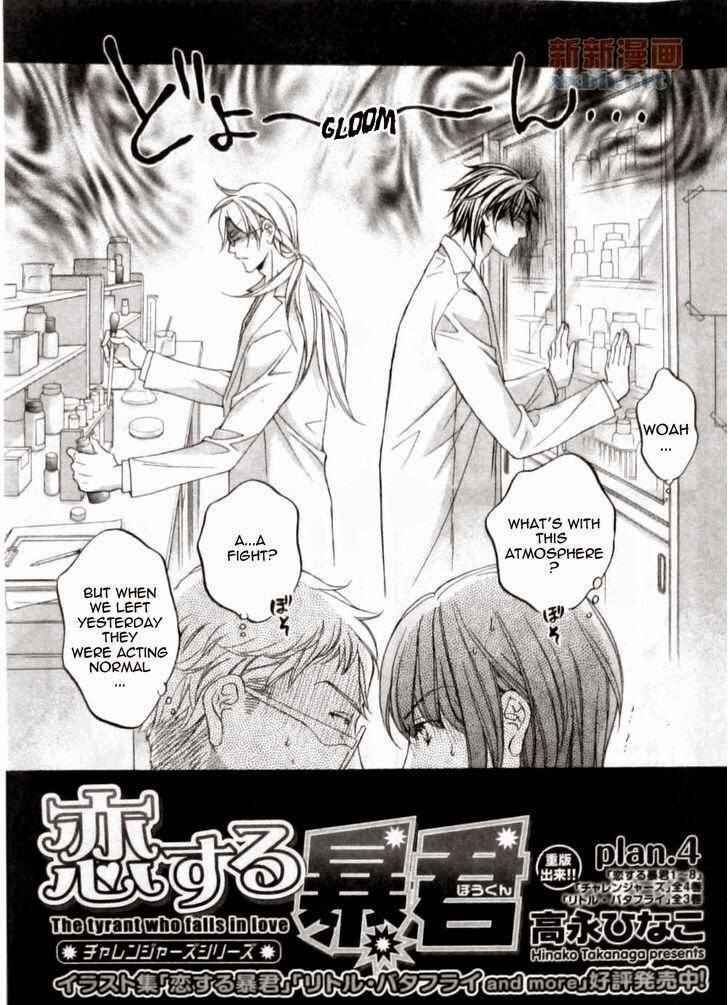 Page 1 Chapter 4 Koisuru Boukun