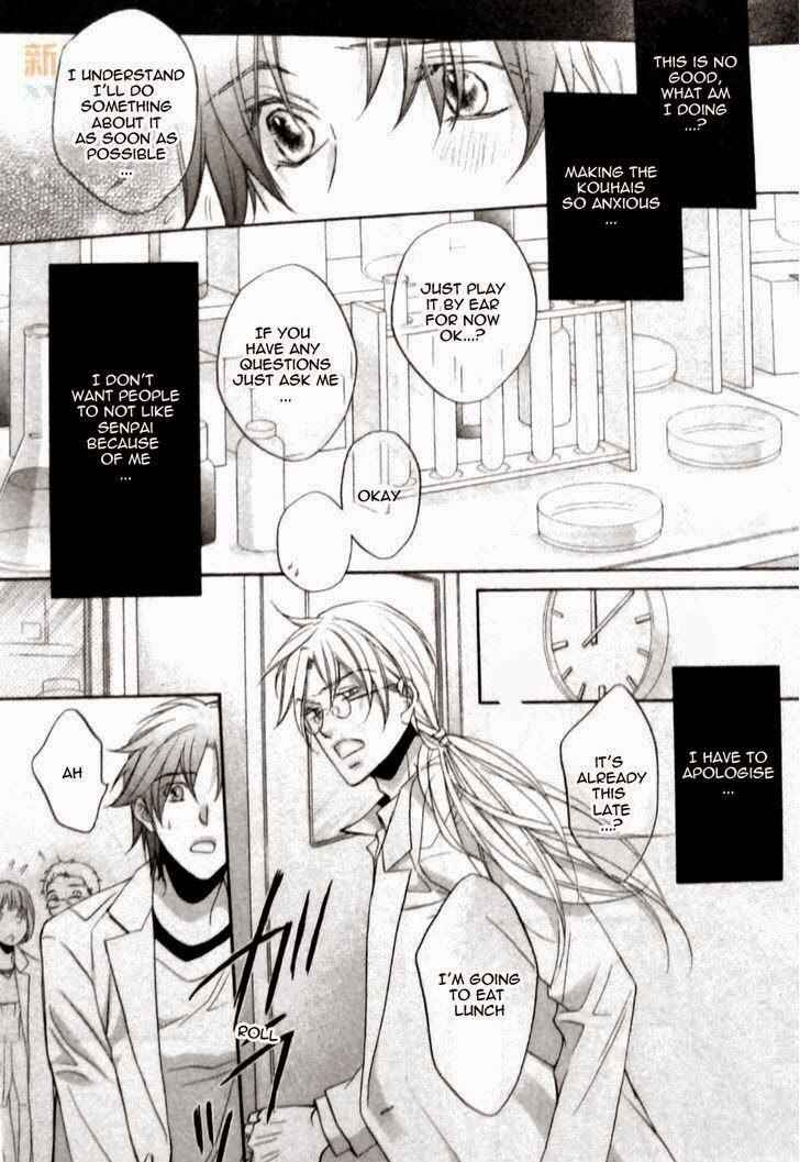 Page 3 Chapter 4 Koisuru Boukun