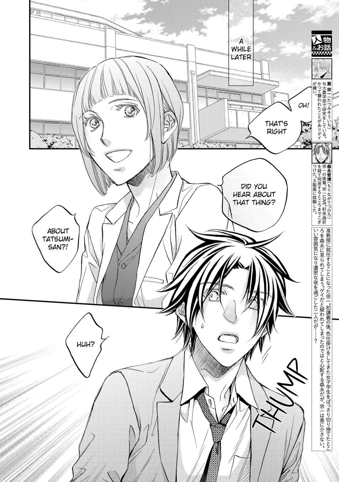 Page 2 Chapter 6 Koisuru Boukun