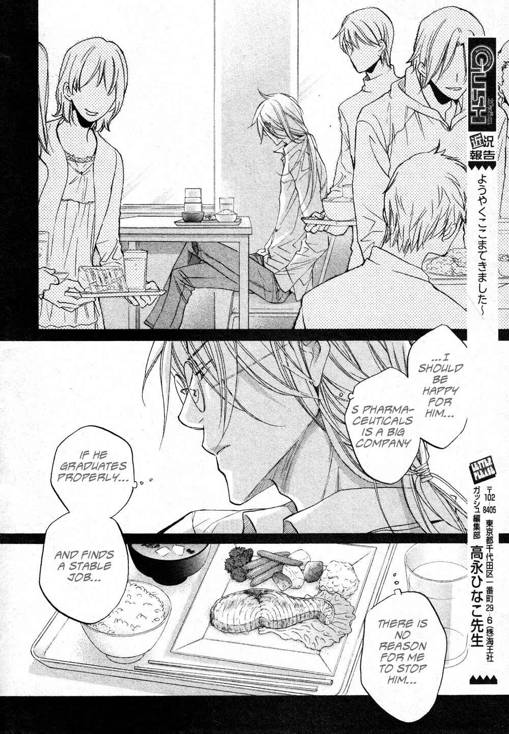 Page 16 Chapter 4 Koisuru Boukun