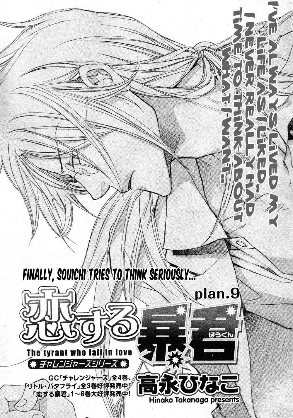 Page 3 Chapter 4 Koisuru Boukun