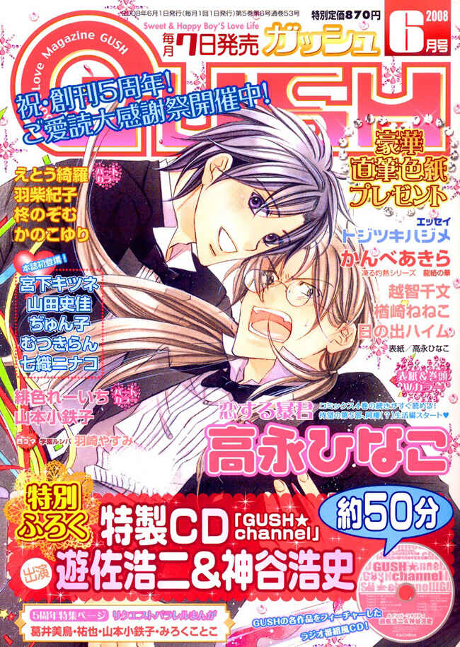 Page 2 Chapter 1 Koisuru Boukun