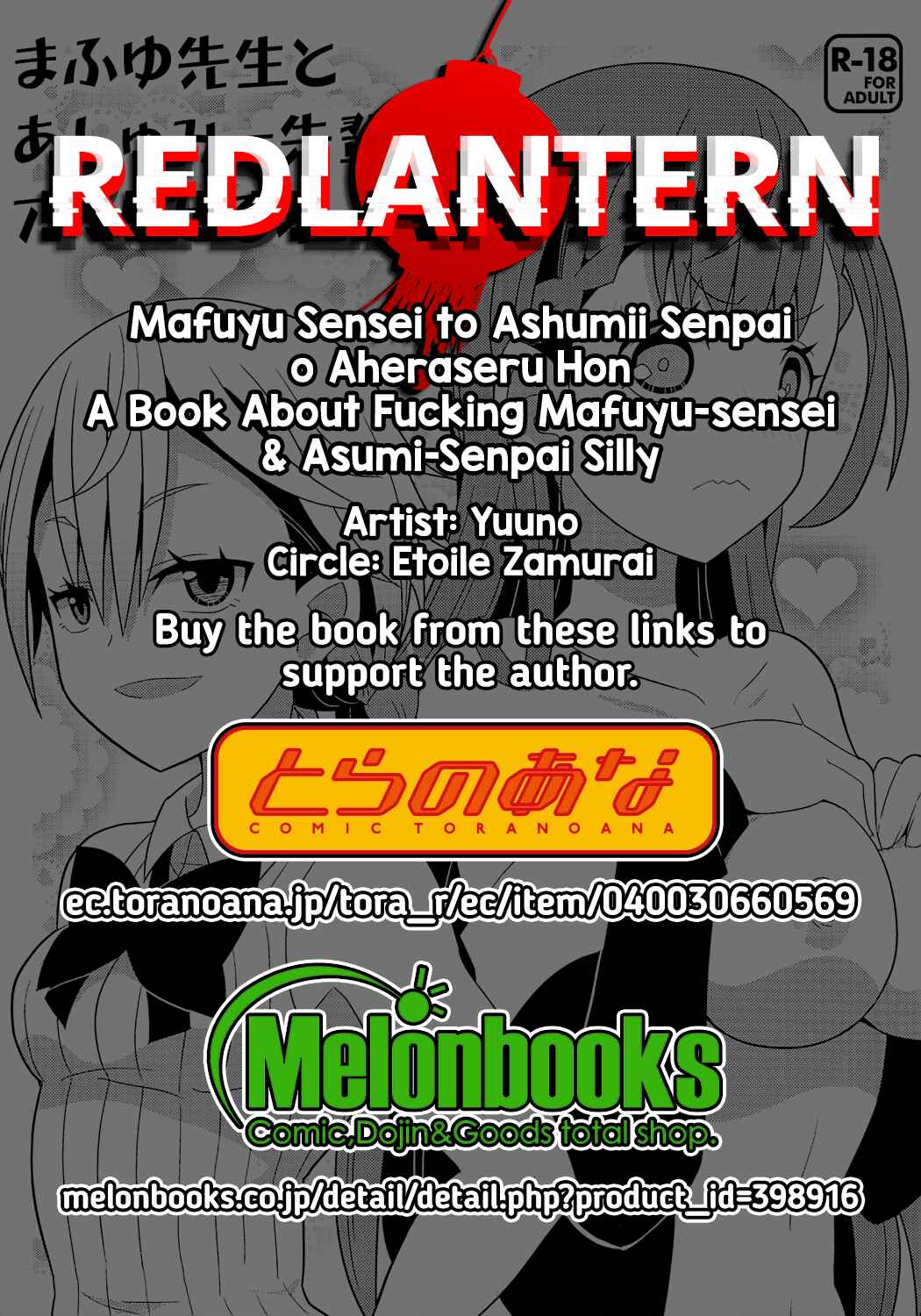 Page 14 Chapter Unknown_8611 Bokutachi wa Benkyou ga Dekinai - A Book About Fucking Mafuyu-sensei & Asumi-Senpai Silly (Doujinshi)