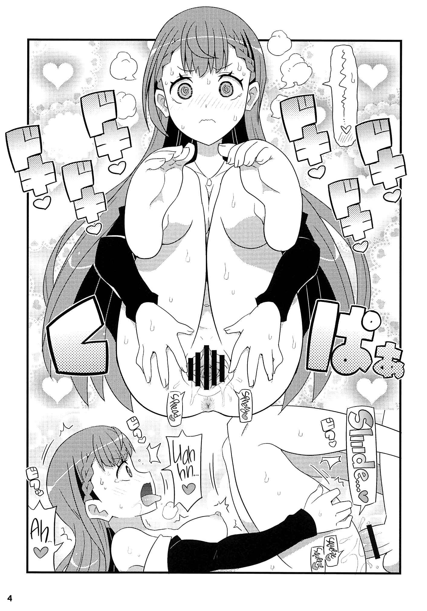 Page 4 Chapter Unknown_8611 Bokutachi wa Benkyou ga Dekinai - A Book About Fucking Mafuyu-sensei & Asumi-Senpai Silly (Doujinshi)