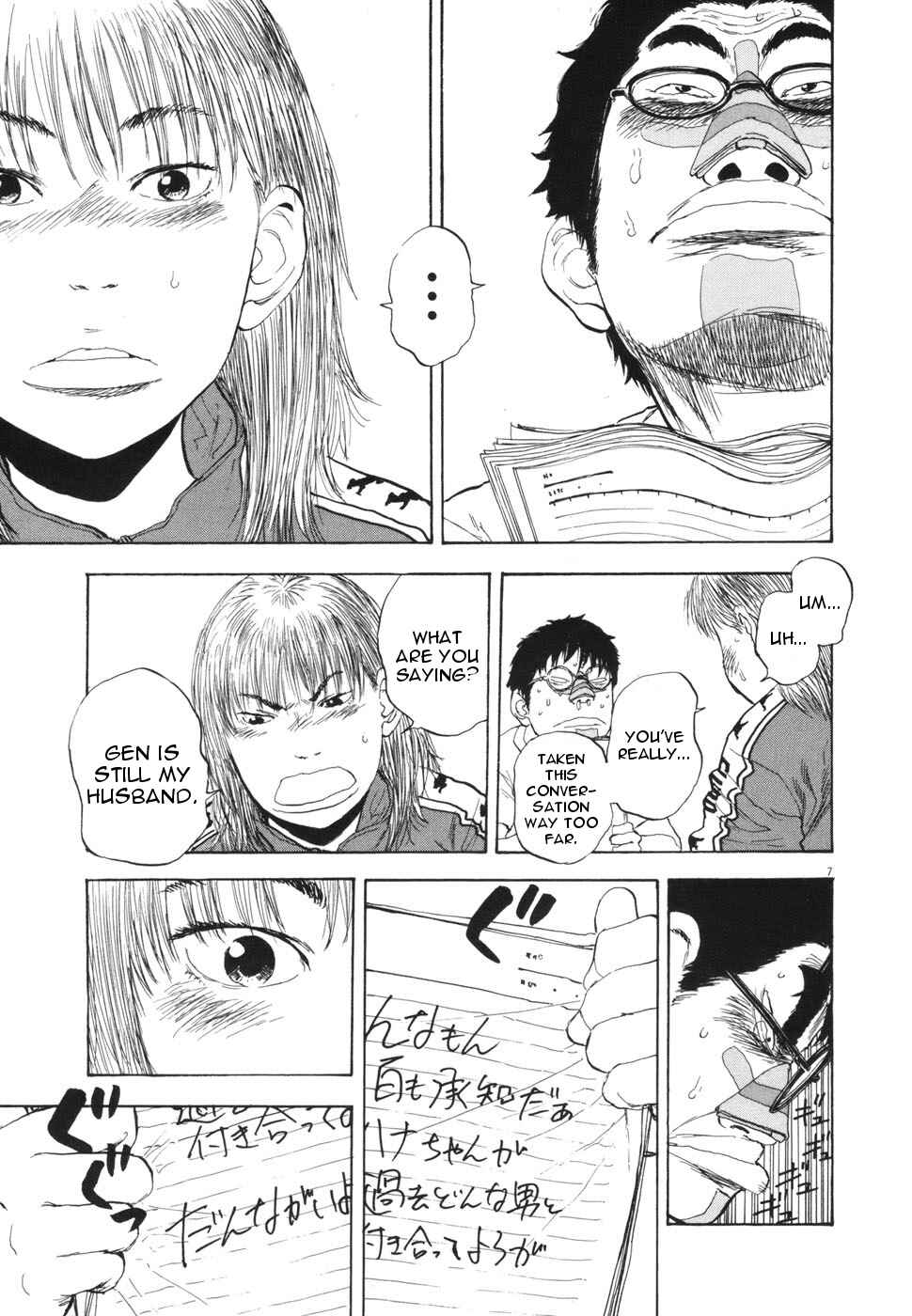 Page 7 Chapter 105 Boys on the Run