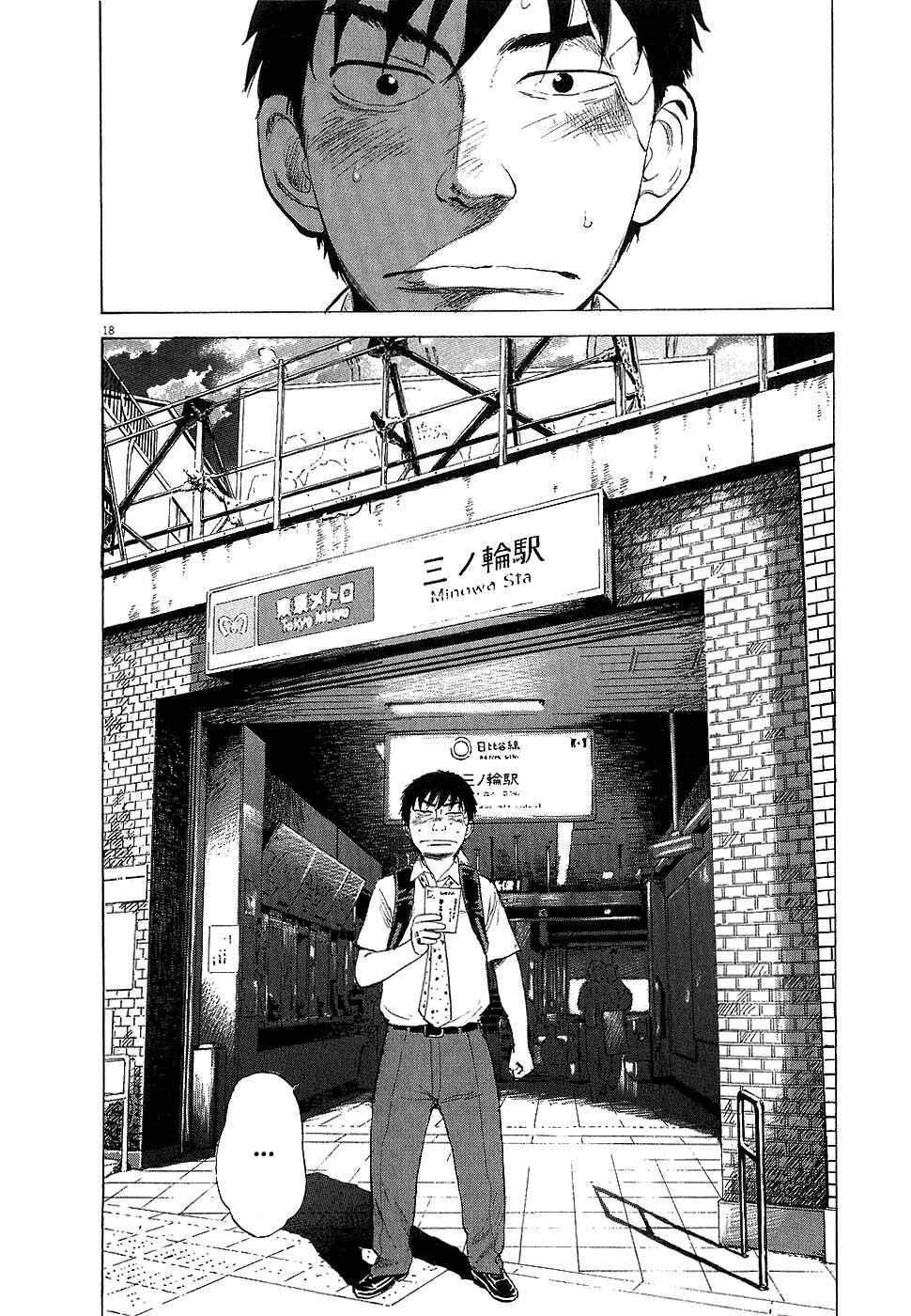 Page 18 Chapter 15 Boys on the Run