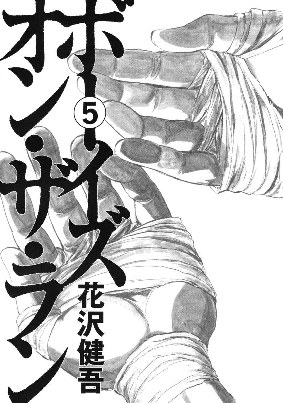 Page 4 Chapter 44 Boys on the Run