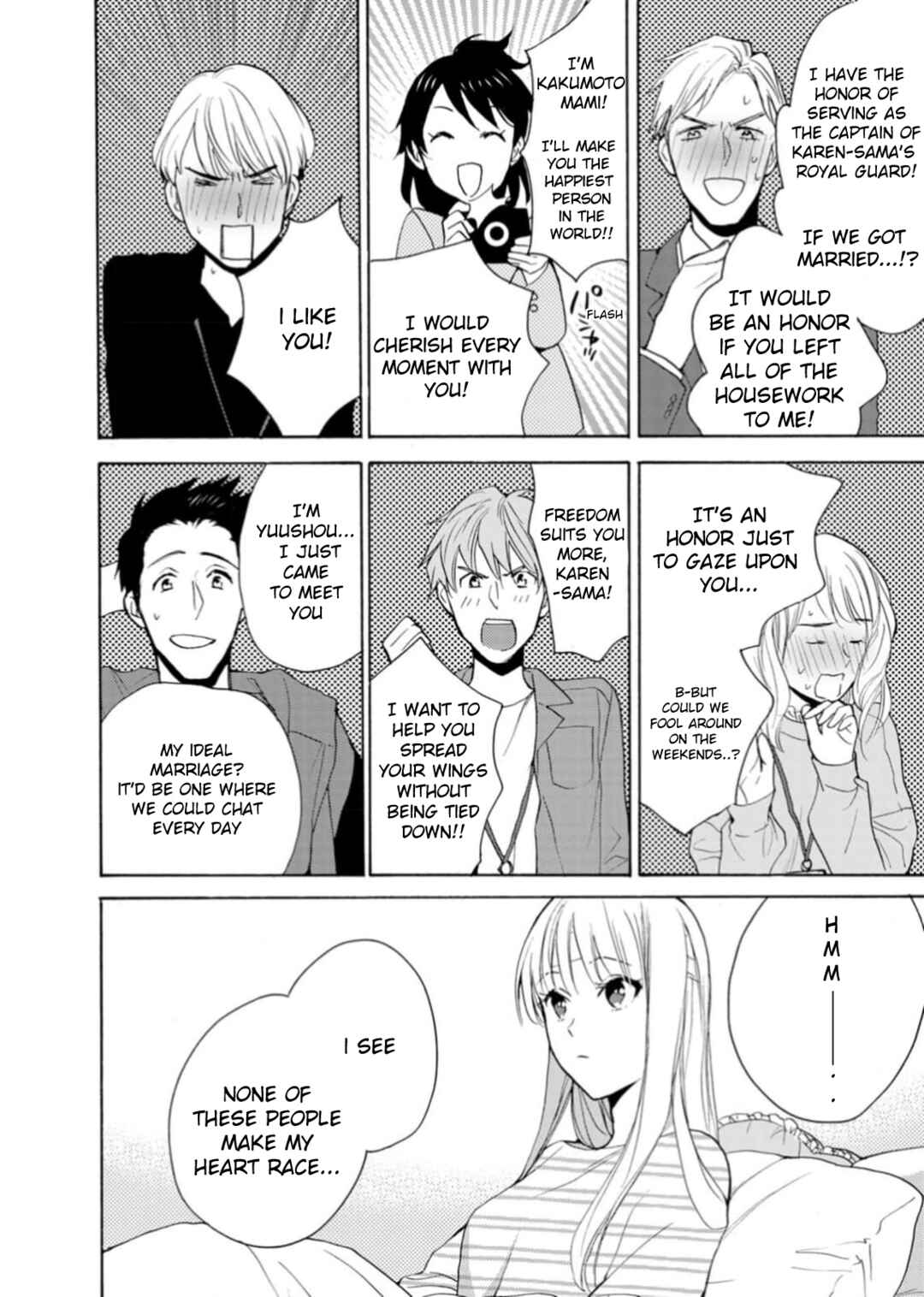 Page 16 Chapter 2 Ougo Karen wa Amakami suru