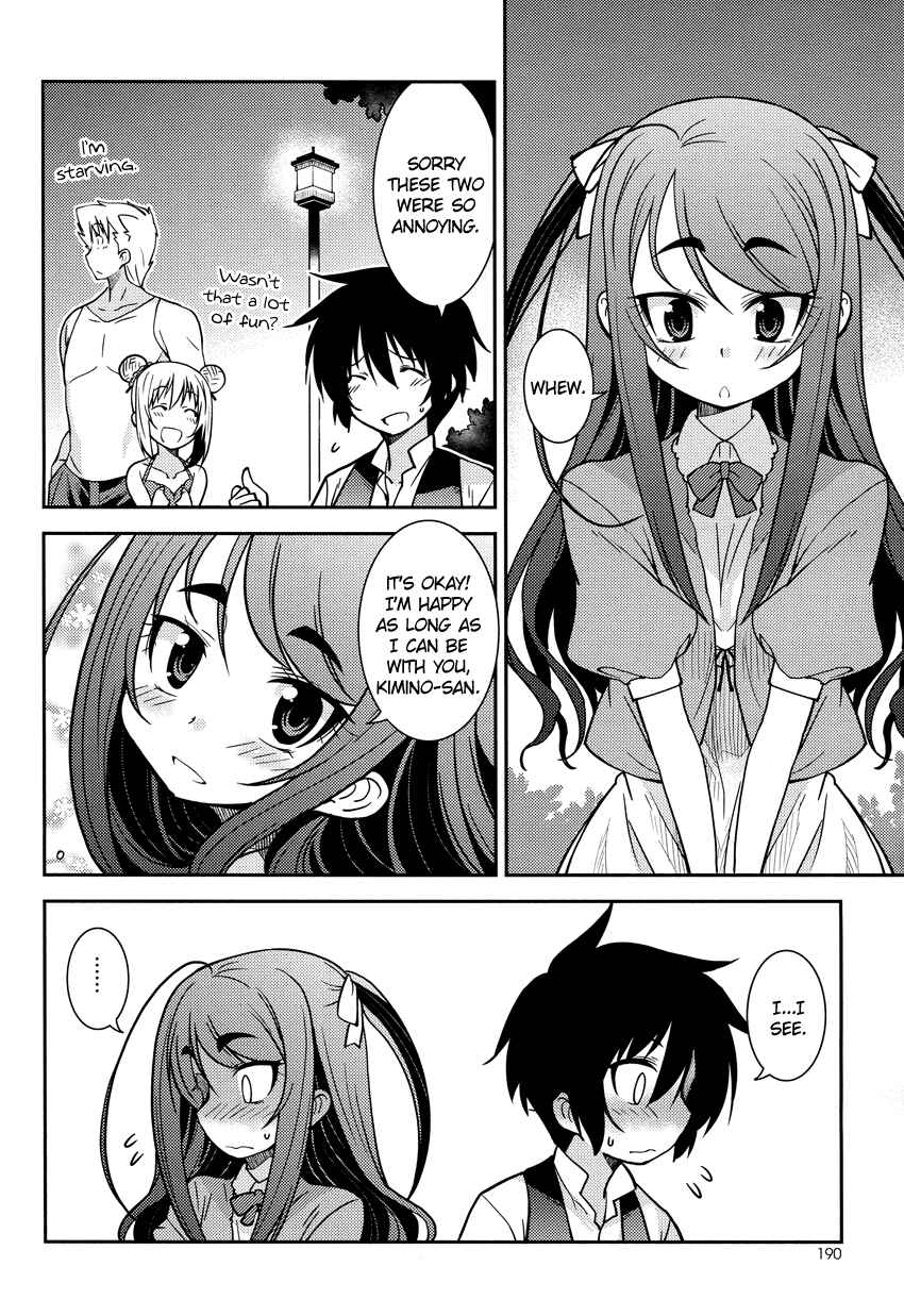 Page 17 Chapter 4 B♀KU✕B♂KU