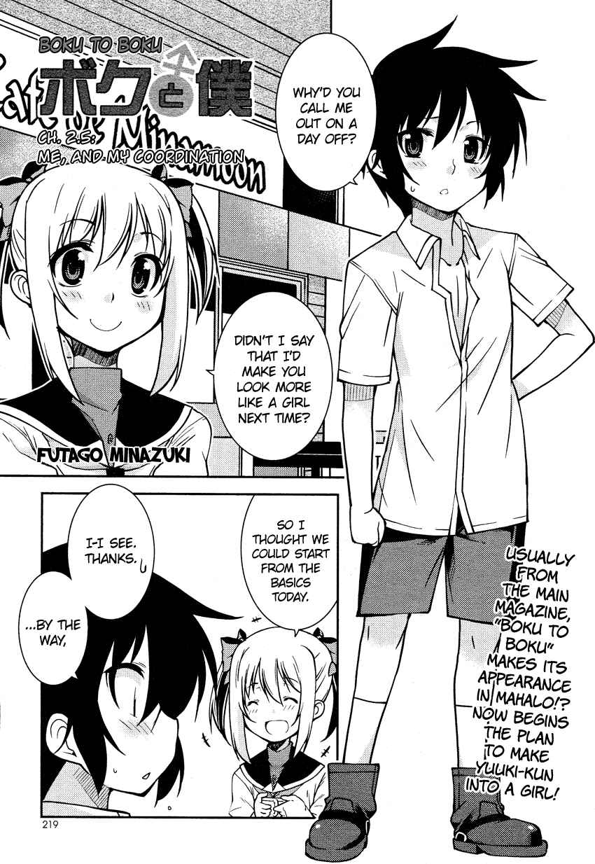Page 2 Chapter 2.5 B♀KU✕B♂KU