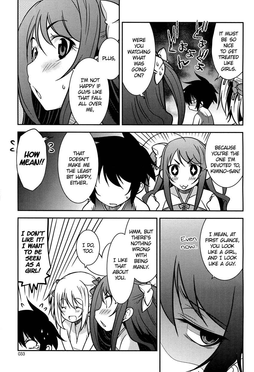 Page 13 Chapter 7 B♀KU✕B♂KU