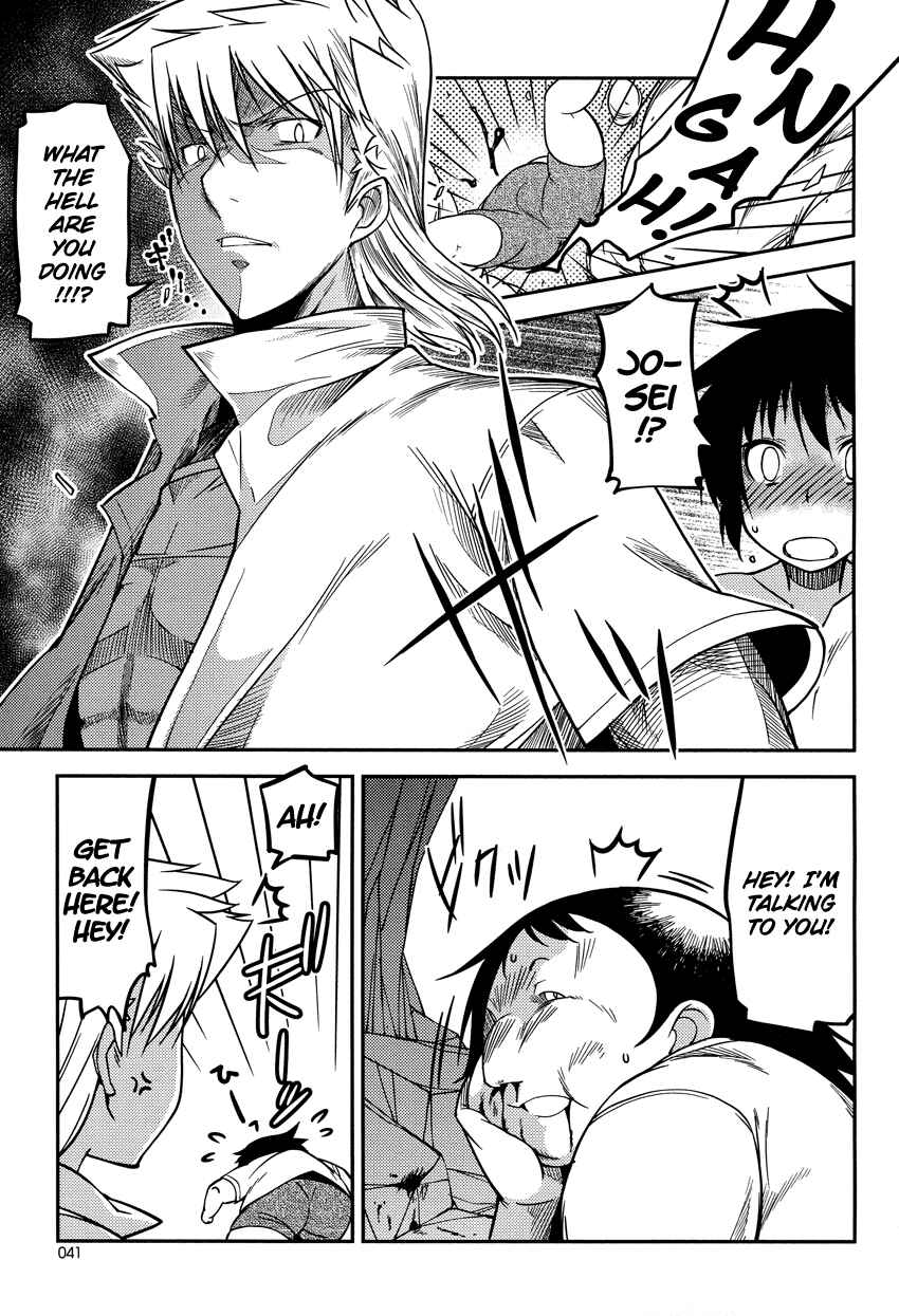 Page 21 Chapter 7 B♀KU✕B♂KU