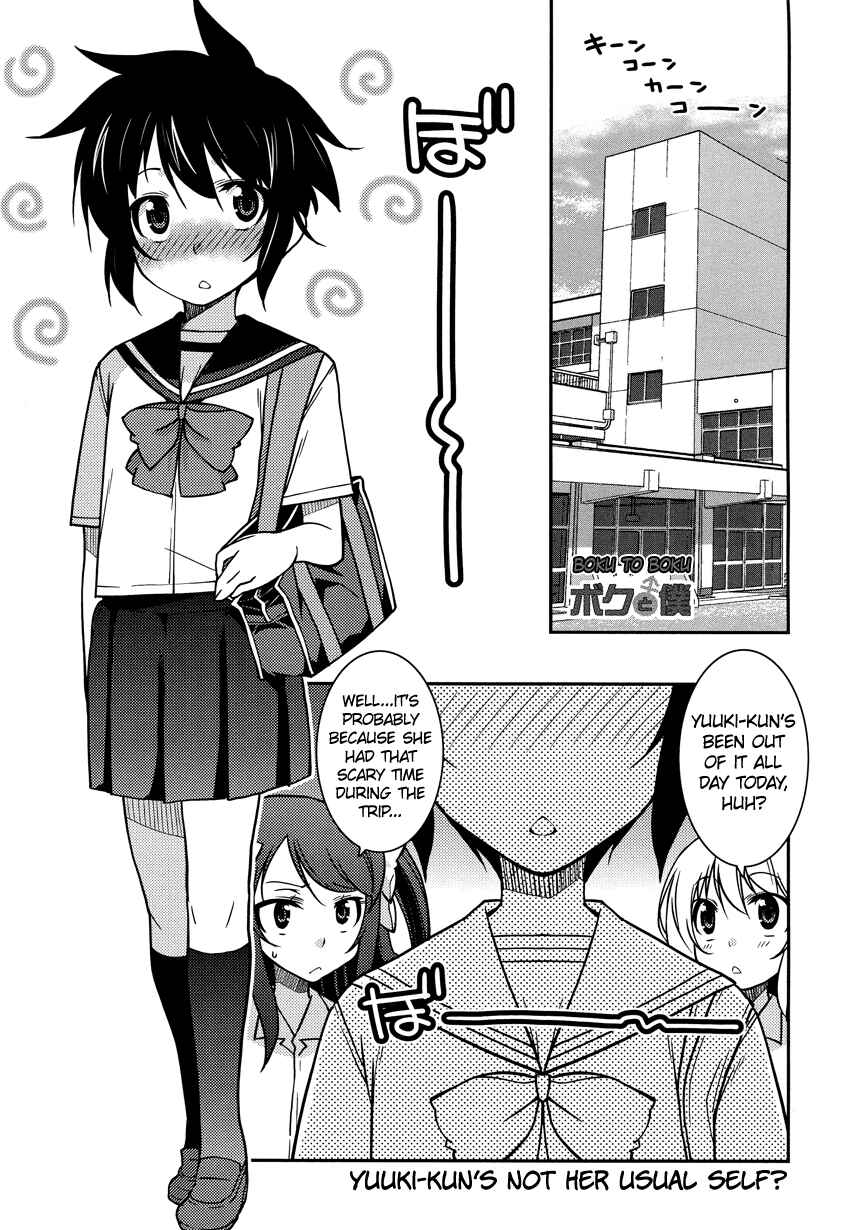Page 2 Chapter 8 B♀KU✕B♂KU