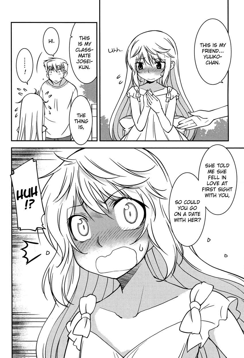 Page 17 Chapter 9 B♀KU✕B♂KU