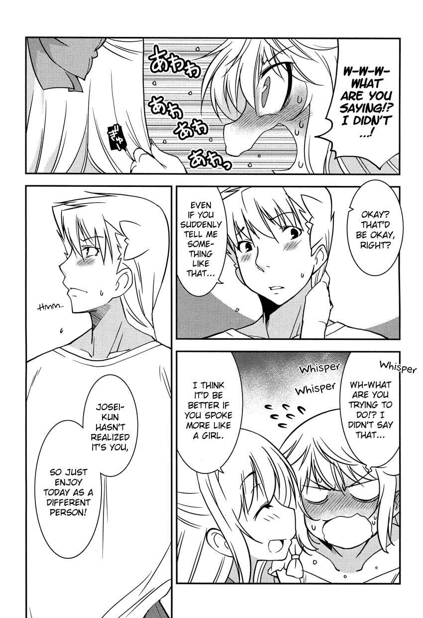 Page 18 Chapter 9 B♀KU✕B♂KU