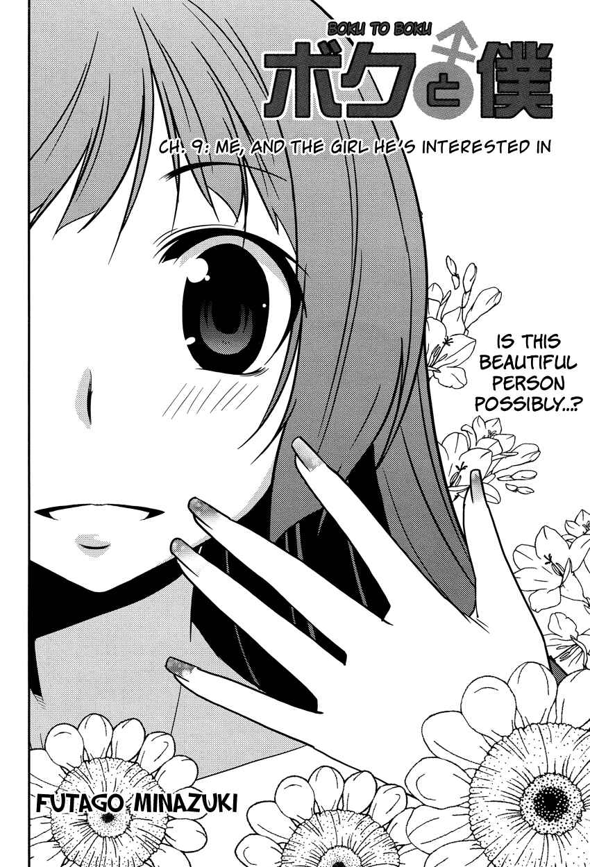 Page 3 Chapter 9 B♀KU✕B♂KU