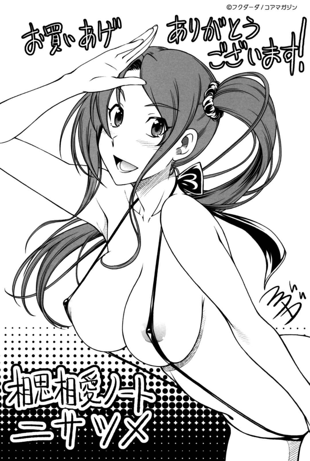 Page 19 Chapter 19 Mutual Love Note