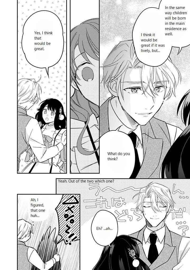 Page 2 Chapter 16.5 Outei Denka no Okiniiri Tensei Shite mo Tenteki kara Nigerarenai You desu?!
