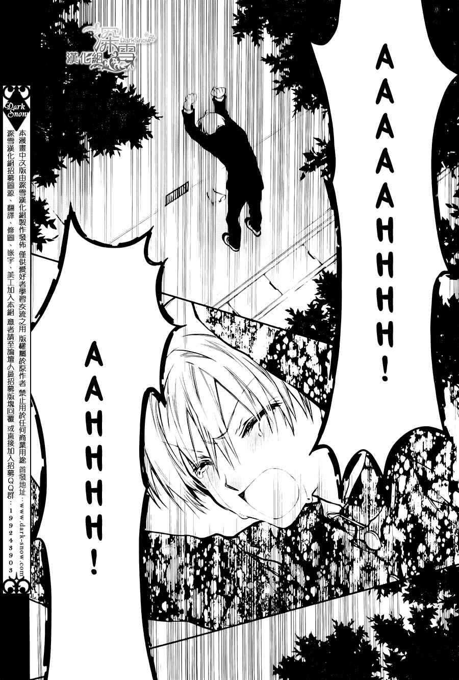 Page 19 Chapter 6 31 Ai Dream