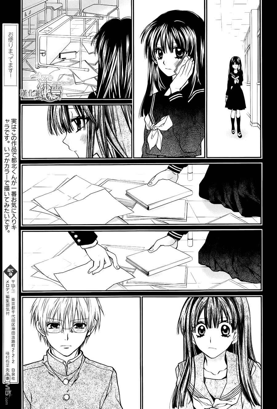 Page 22 Chapter 6 31 Ai Dream