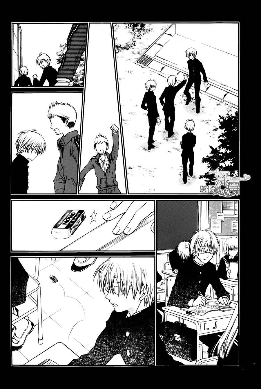 Page 7 Chapter 6 31 Ai Dream