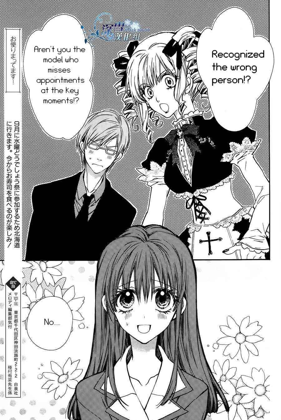 Page 8 Chapter 2 31 Ai Dream