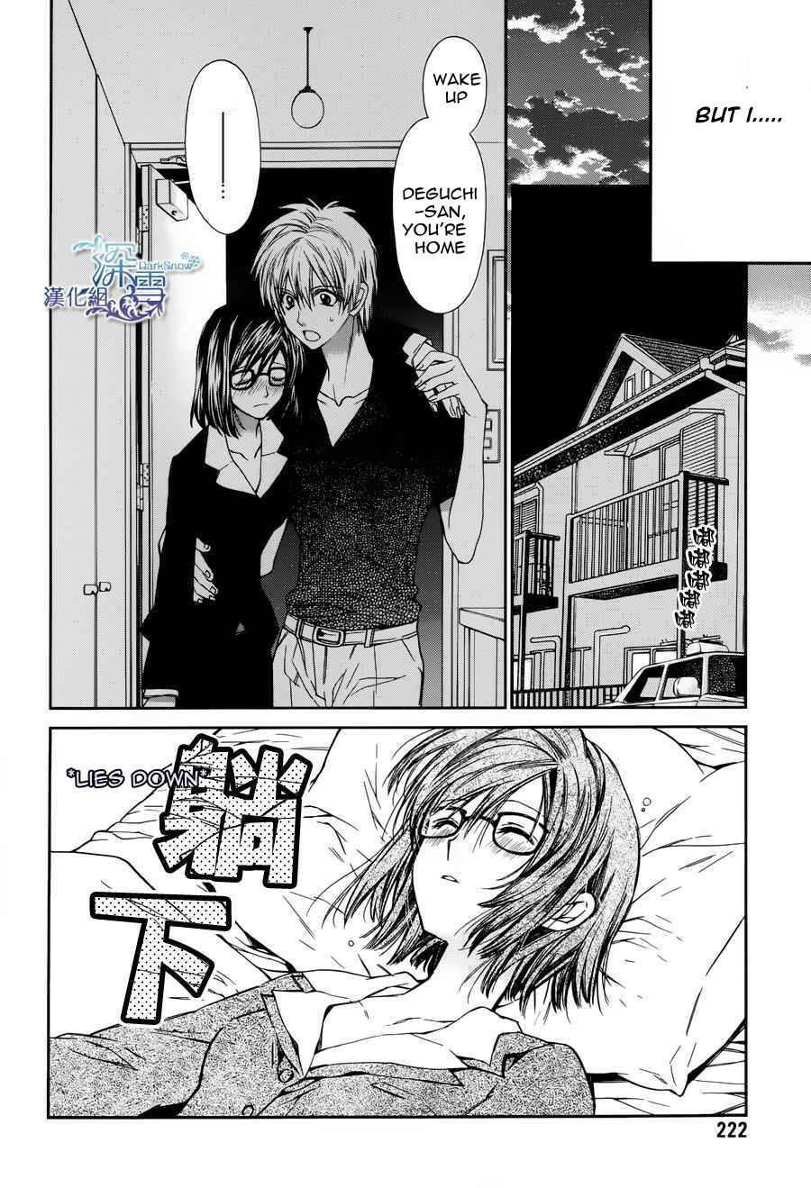 Page 18 Chapter 3 31 Ai Dream