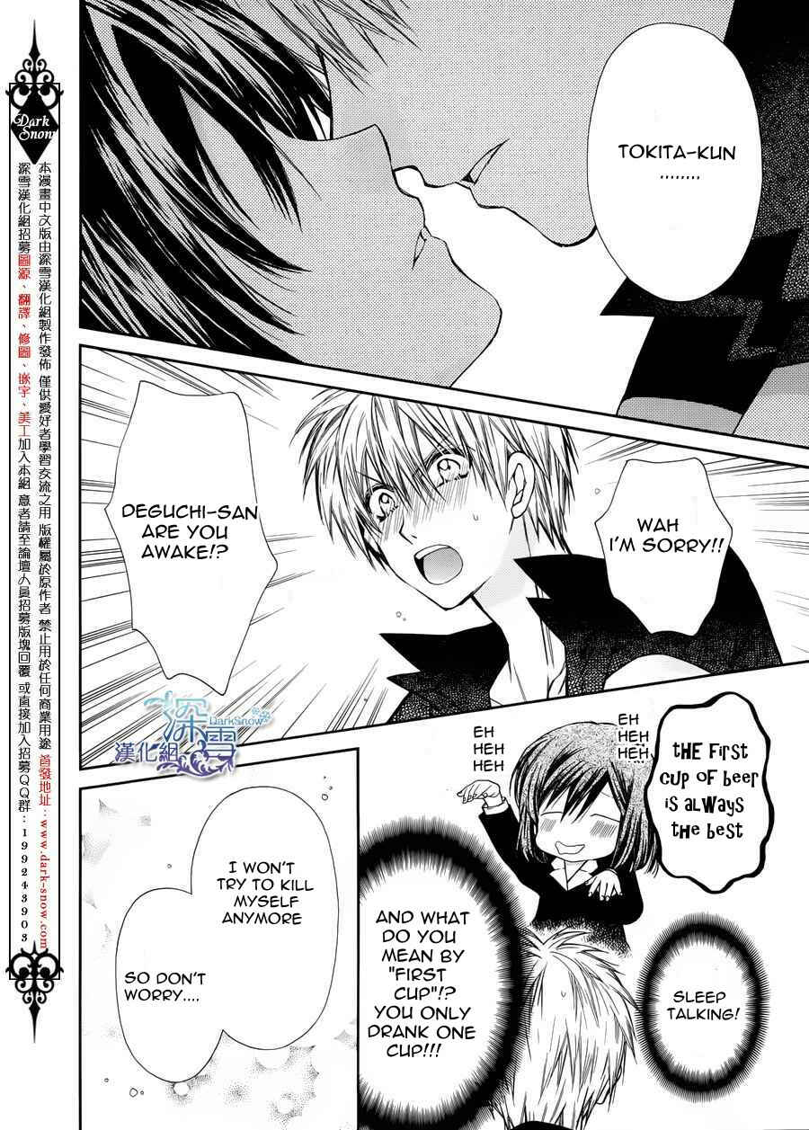 Page 22 Chapter 3 31 Ai Dream
